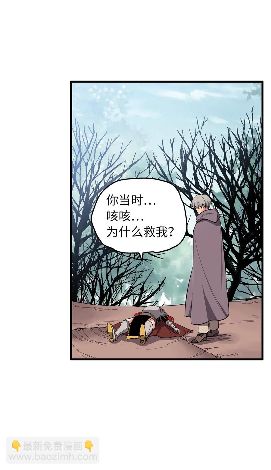 《无限魔力初级剑士》74 嫉妒使人变成可怜的祭品 第20页