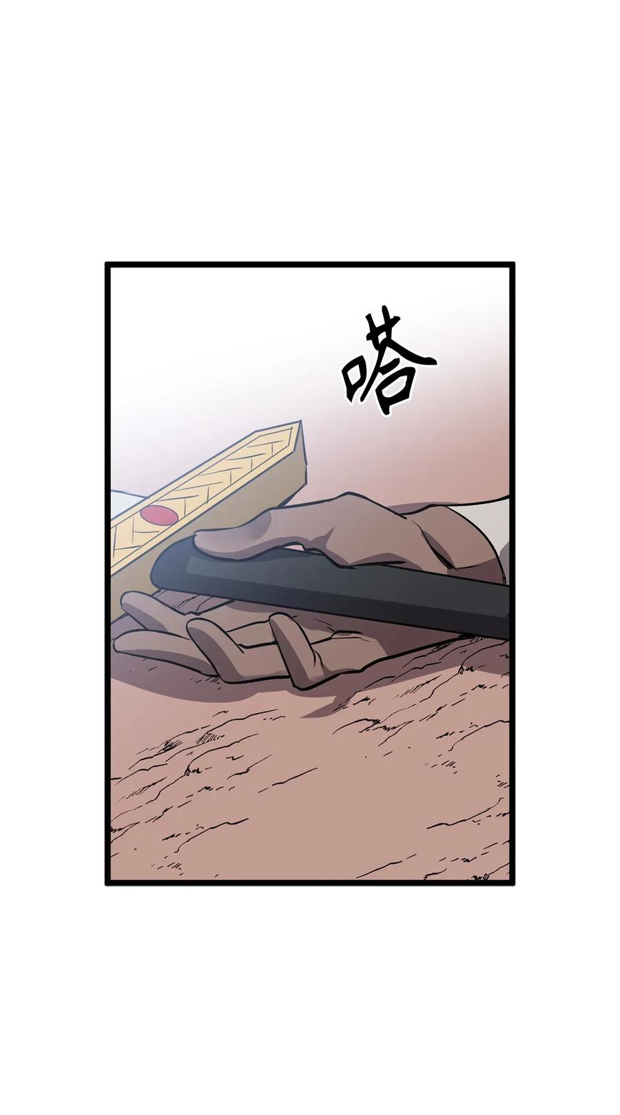 《无限魔力初级剑士》74 嫉妒使人变成可怜的祭品 第24页
