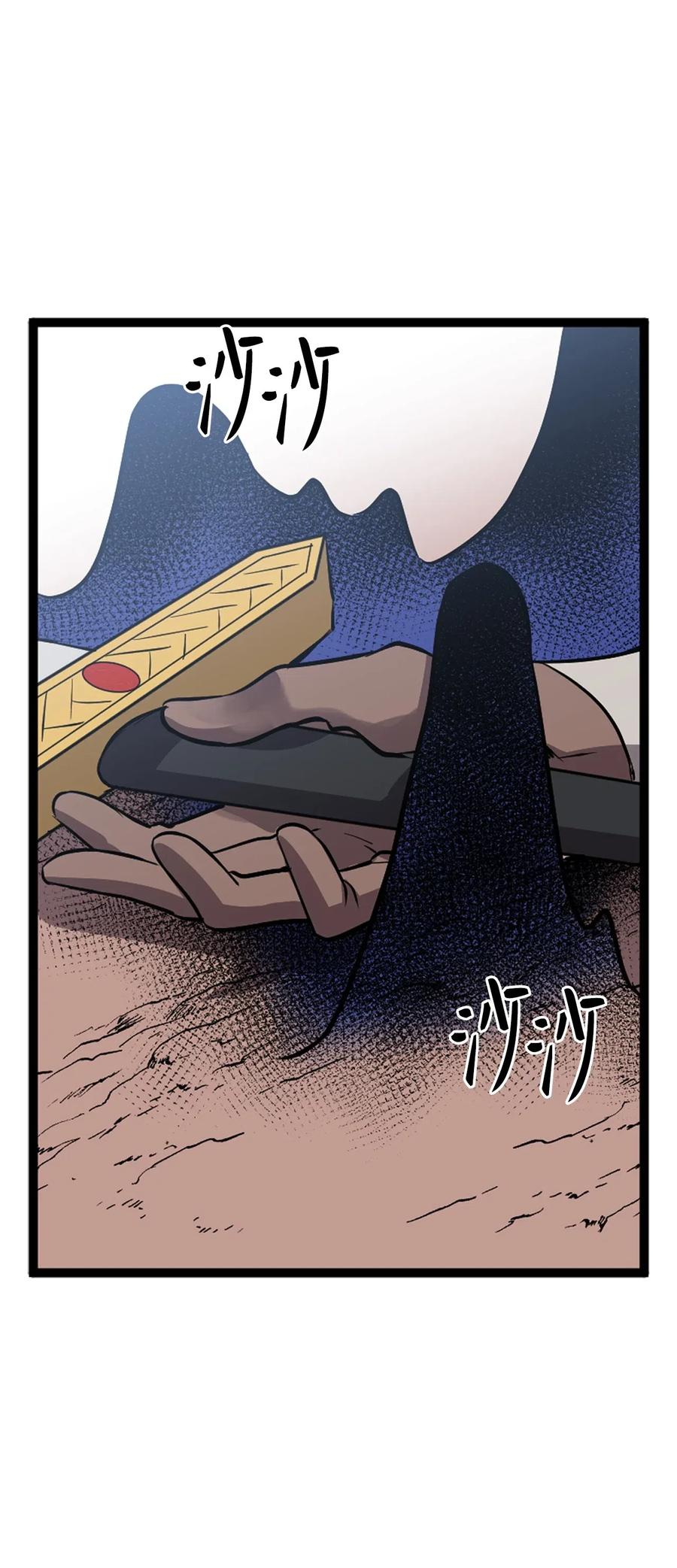 《无限魔力初级剑士》74 嫉妒使人变成可怜的祭品 第26页