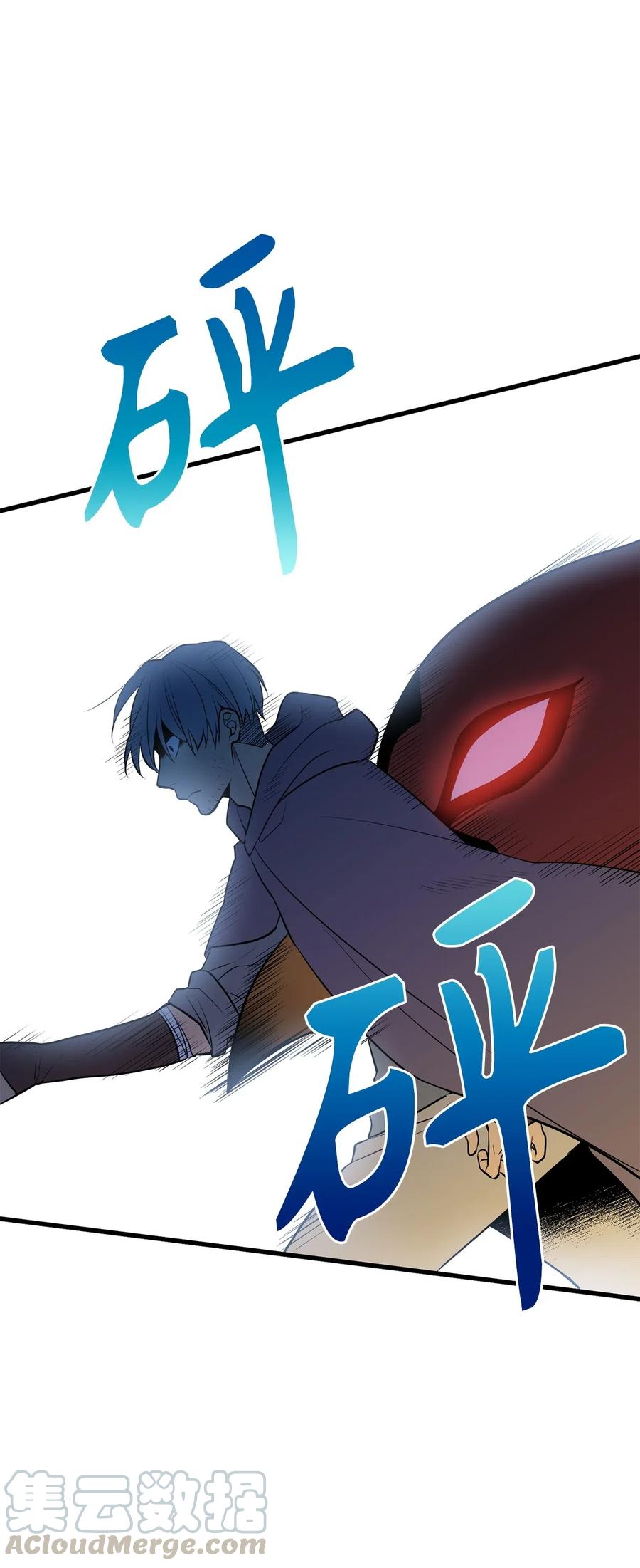 《无限魔力初级剑士》74 嫉妒使人变成可怜的祭品 第31页