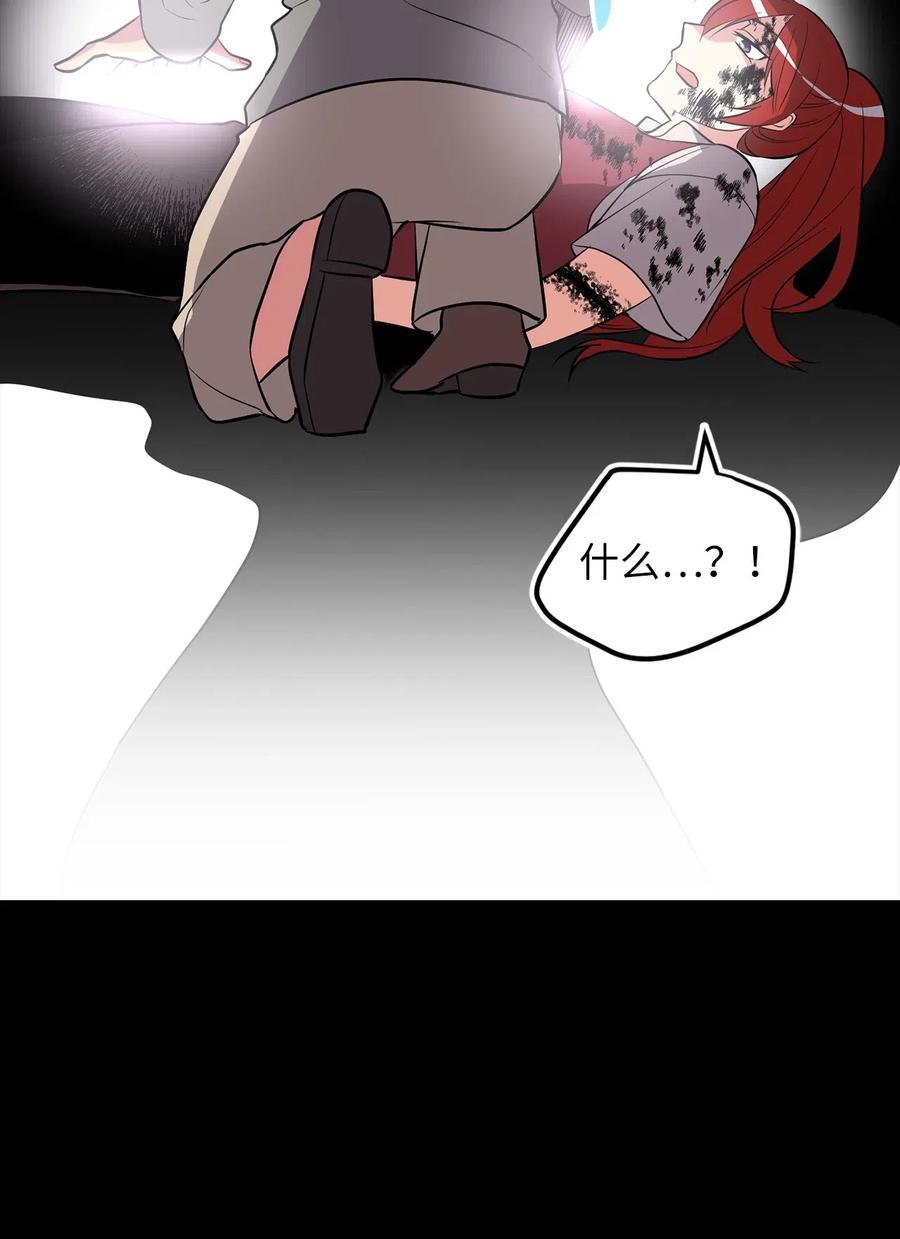 《无限魔力初级剑士》74 嫉妒使人变成可怜的祭品 第5页