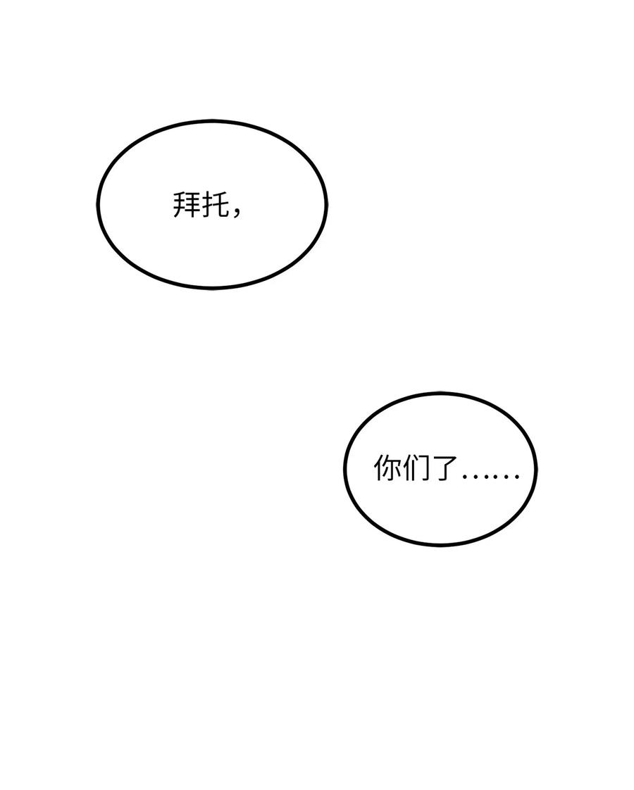 《无限魔力初级剑士》76 最后的嘱托 第10页