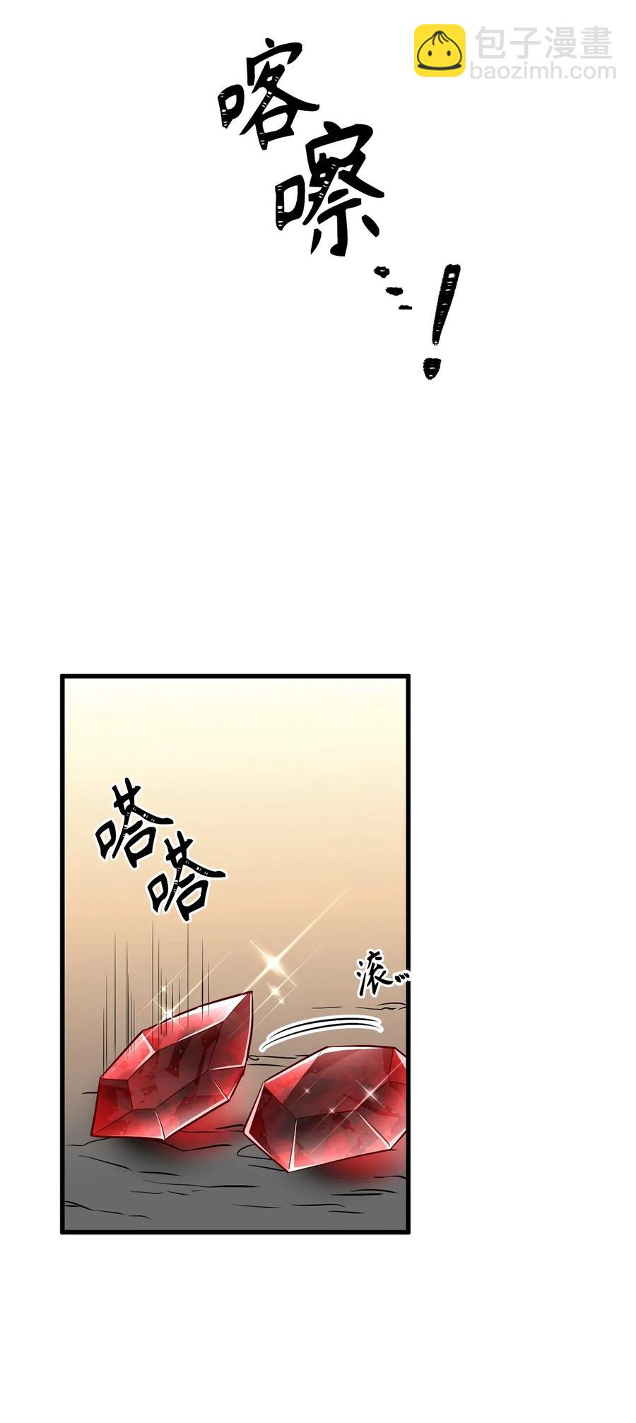 《无限魔力初级剑士》76 最后的嘱托 第11页