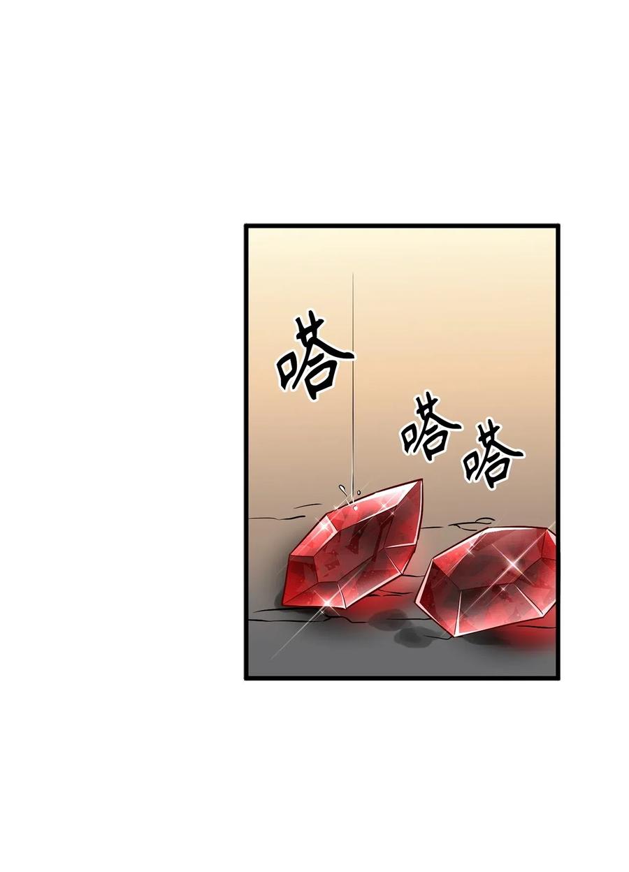 《无限魔力初级剑士》76 最后的嘱托 第12页