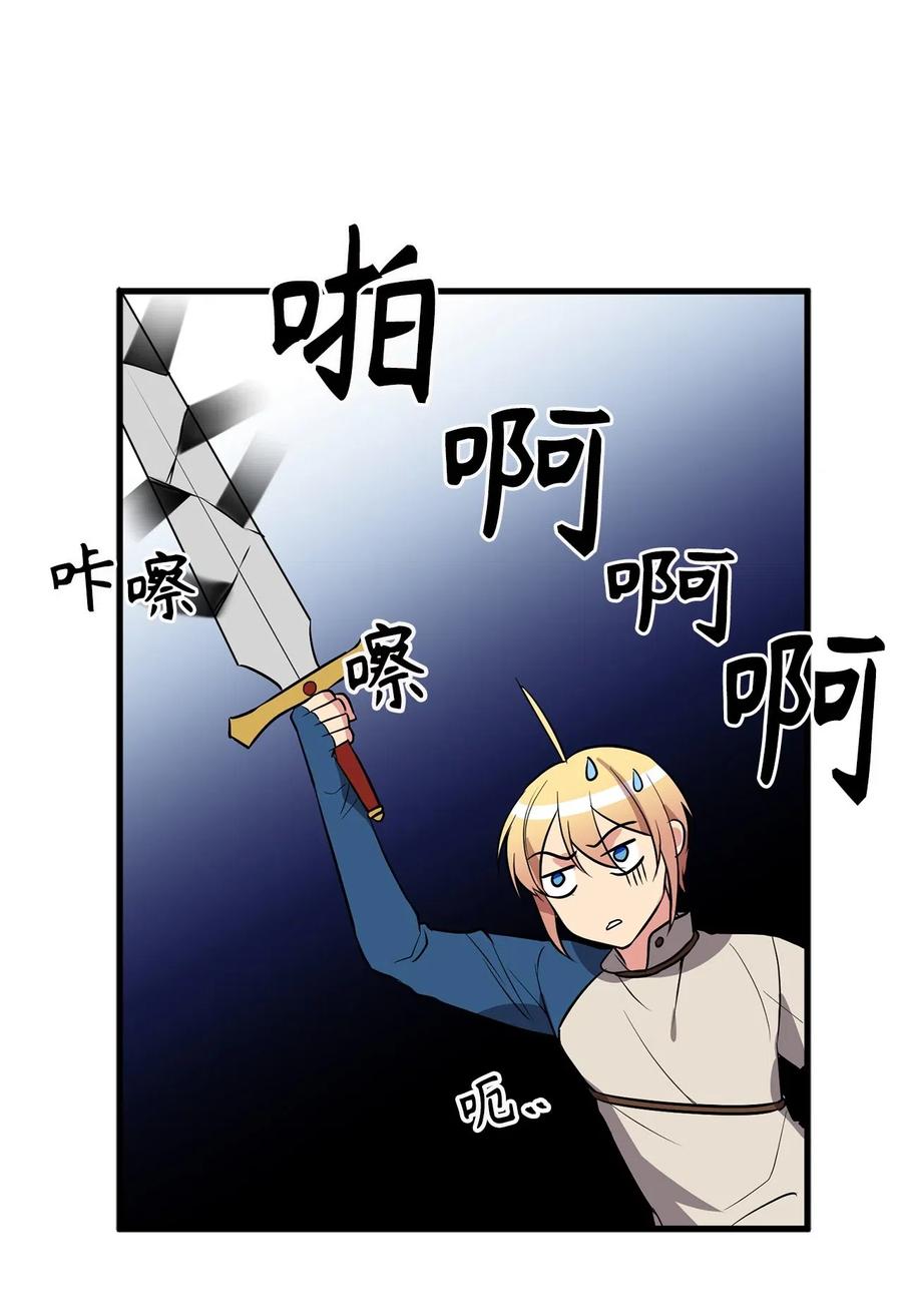 《无限魔力初级剑士》76 最后的嘱托 第22页