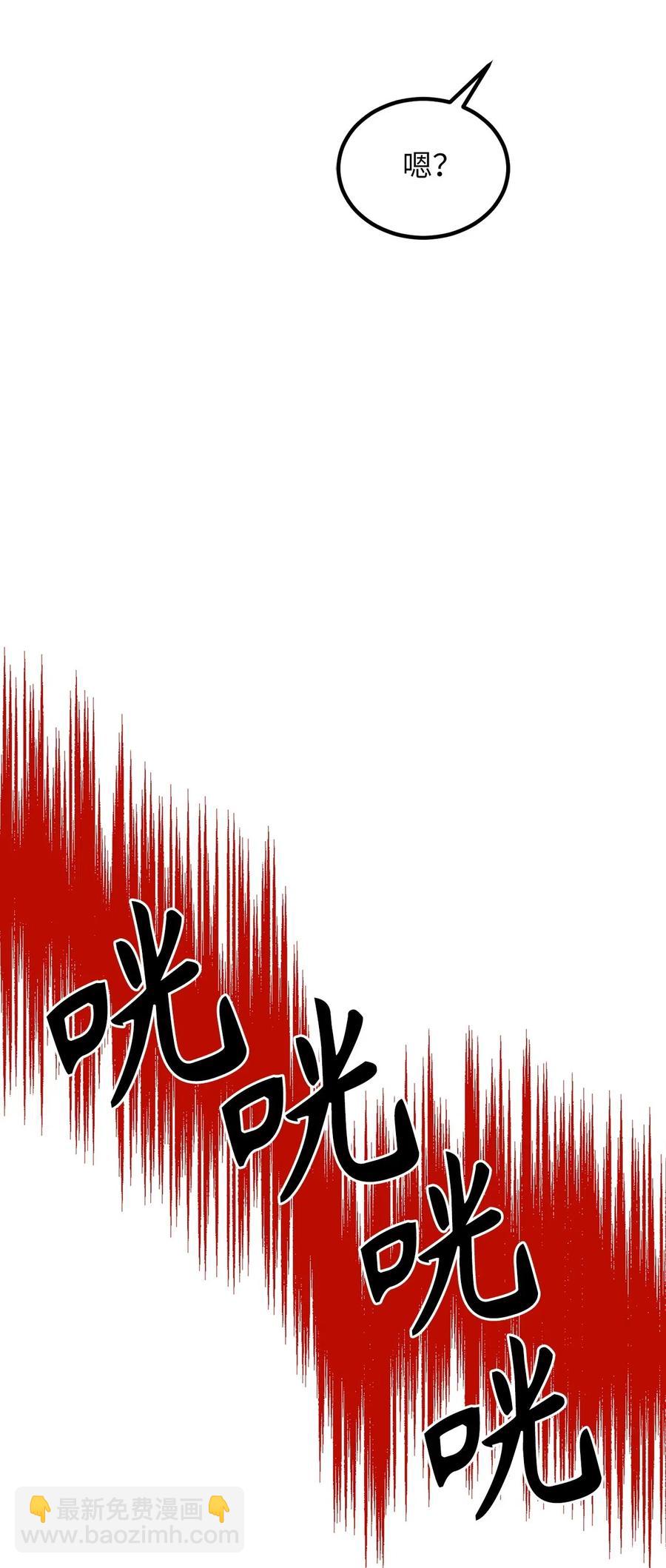 《无限魔力初级剑士》76 最后的嘱托 第23页