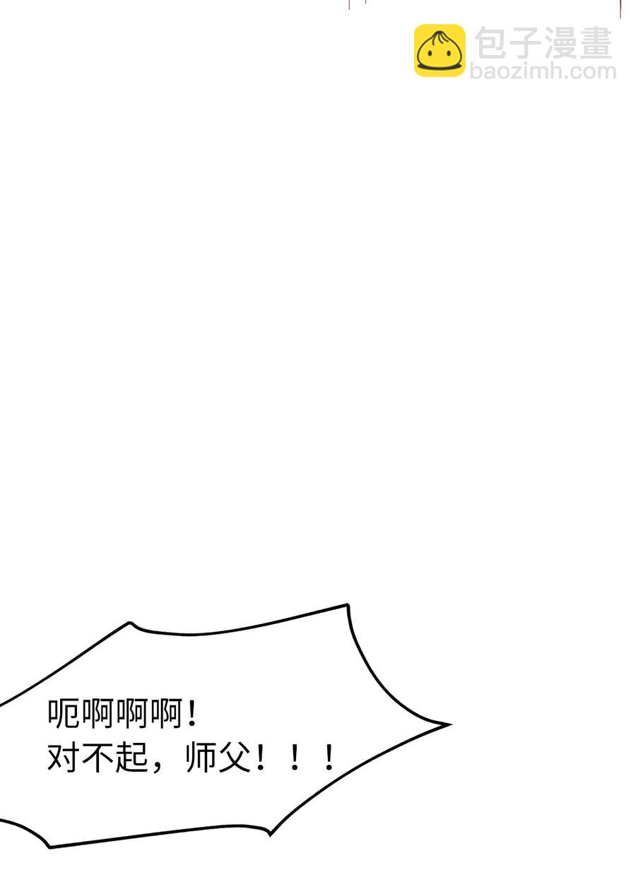 《无限魔力初级剑士》76 最后的嘱托 第24页