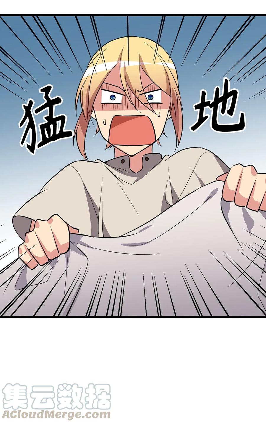 《无限魔力初级剑士》76 最后的嘱托 第25页