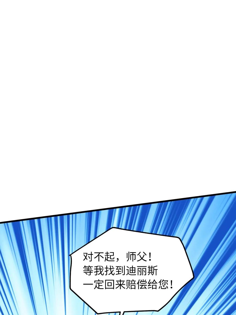 《无限魔力初级剑士》76 最后的嘱托 第34页