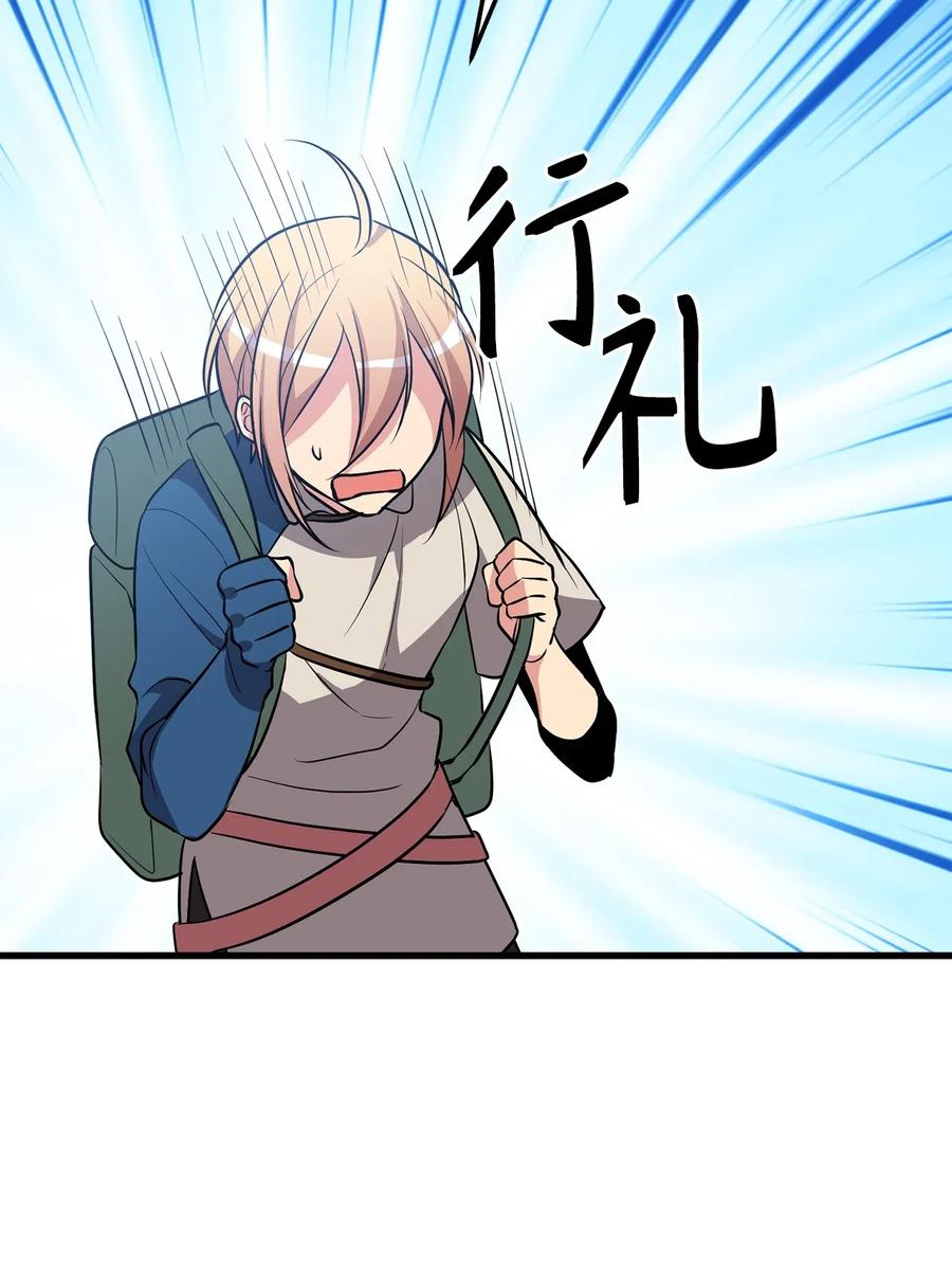 《无限魔力初级剑士》76 最后的嘱托 第35页