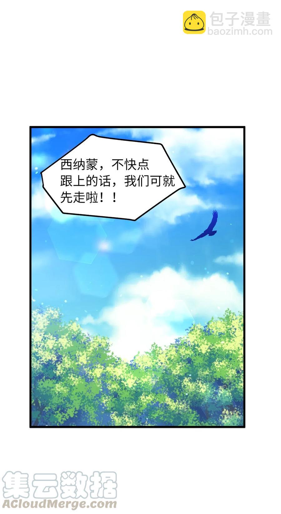 《无限魔力初级剑士》76 最后的嘱托 第37页