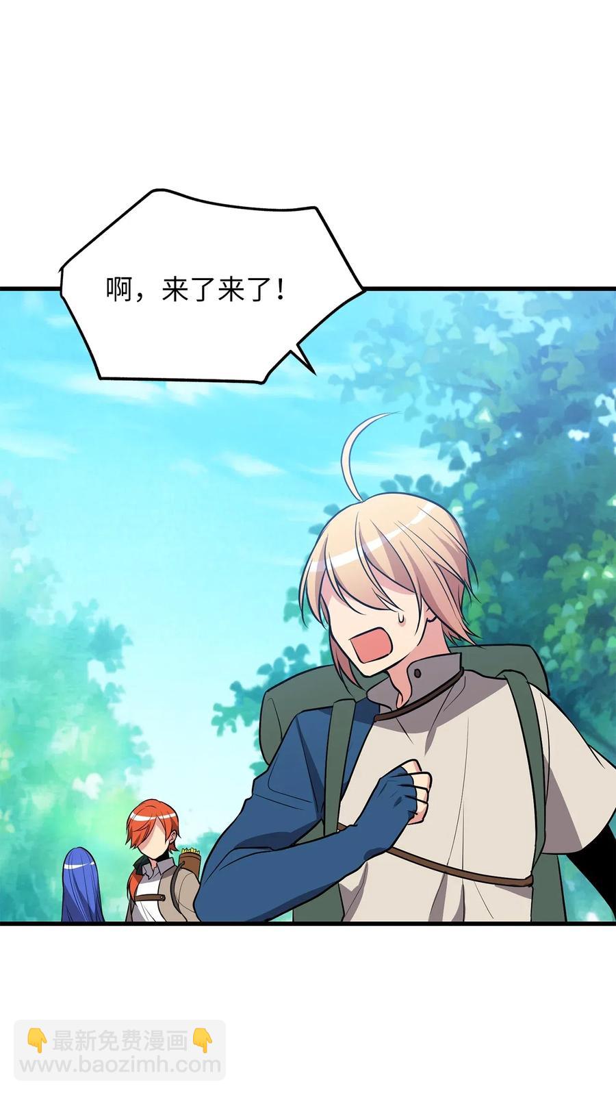 《无限魔力初级剑士》76 最后的嘱托 第38页