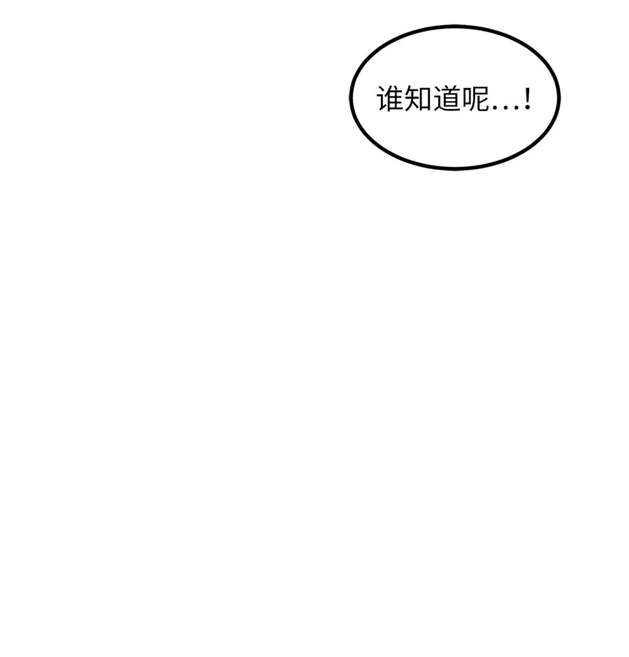 《无限魔力初级剑士》76 最后的嘱托 第44页