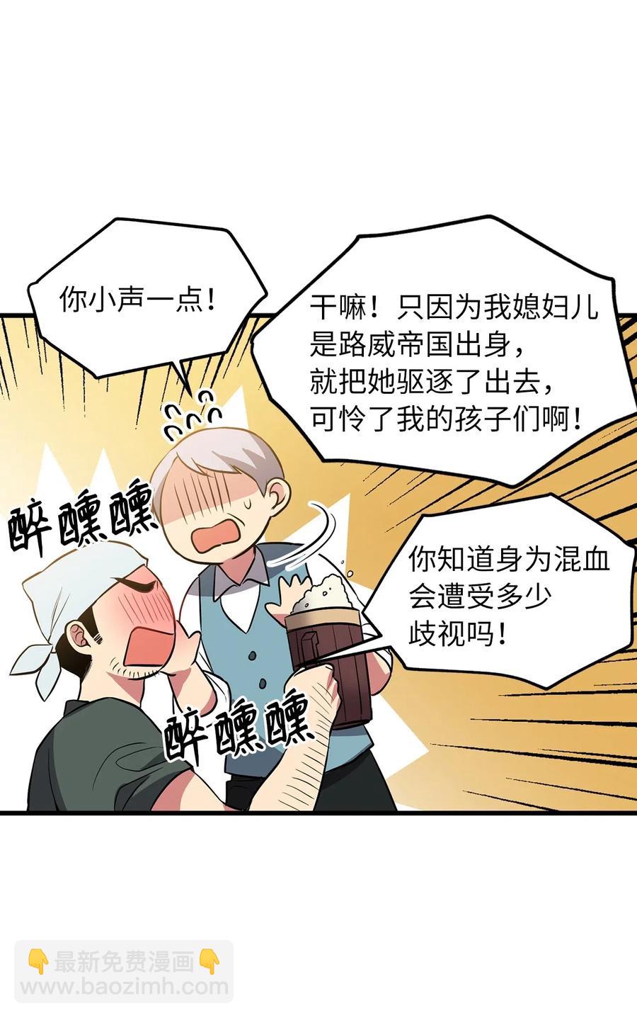 《无限魔力初级剑士》76 最后的嘱托 第47页
