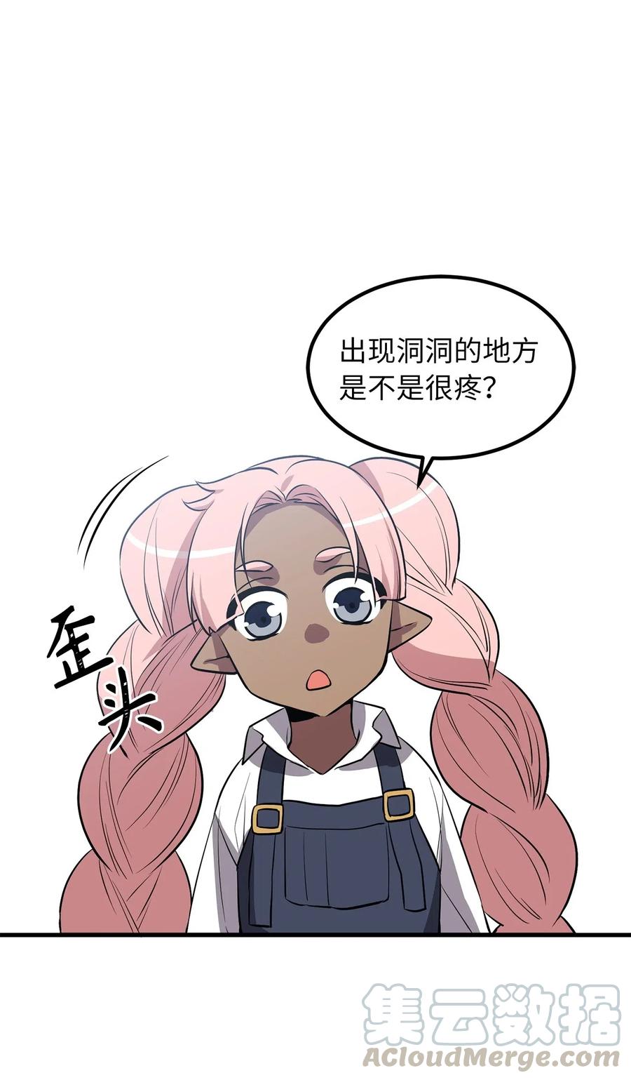 《无限魔力初级剑士》76 最后的嘱托 第5页