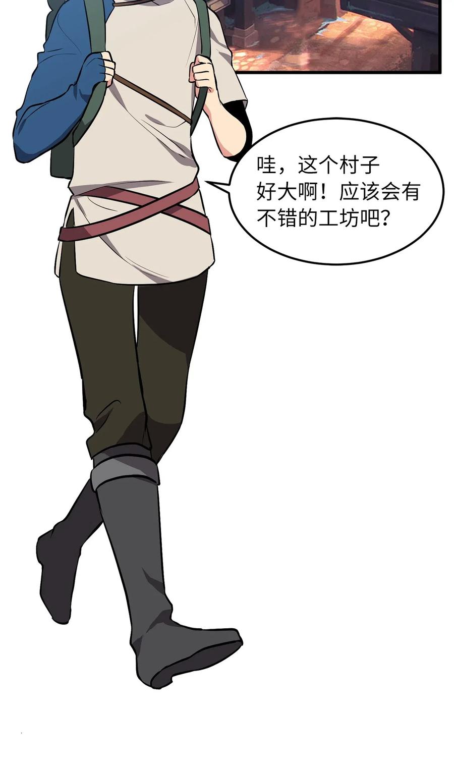 《无限魔力初级剑士》78 被悬赏通缉了！ 第11页