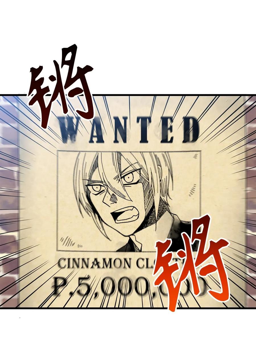 《无限魔力初级剑士》78 被悬赏通缉了！ 第12页