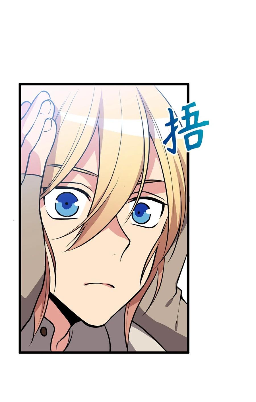 《无限魔力初级剑士》78 被悬赏通缉了！ 第15页