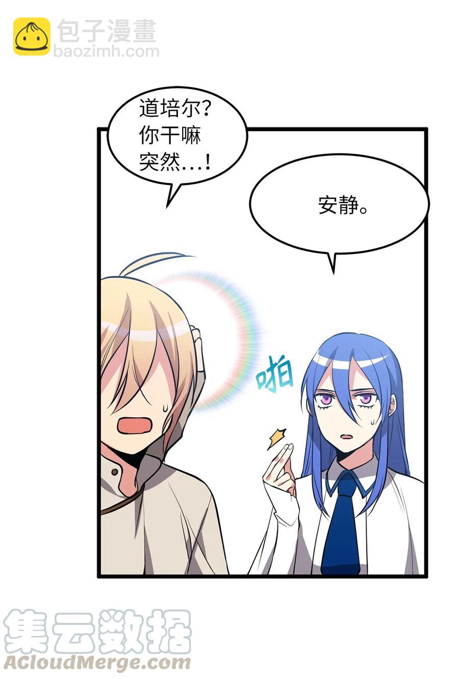 《无限魔力初级剑士》78 被悬赏通缉了！ 第16页