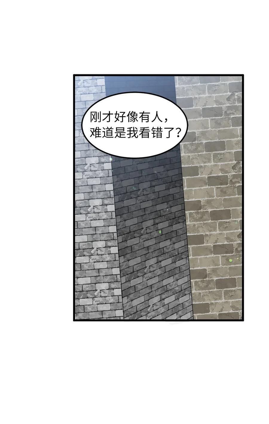 《无限魔力初级剑士》78 被悬赏通缉了！ 第20页
