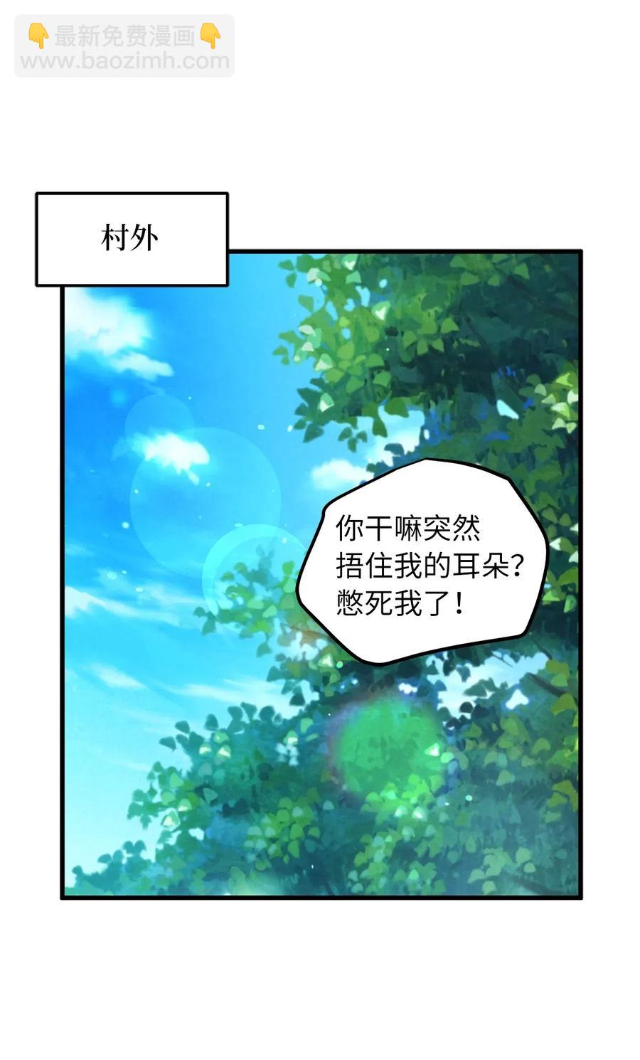 《无限魔力初级剑士》78 被悬赏通缉了！ 第21页