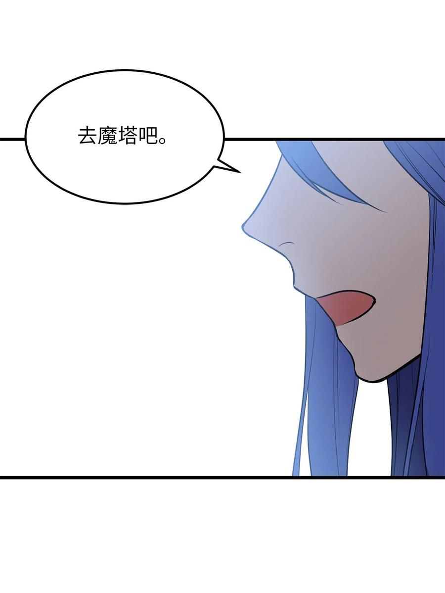 《无限魔力初级剑士》78 被悬赏通缉了！ 第24页