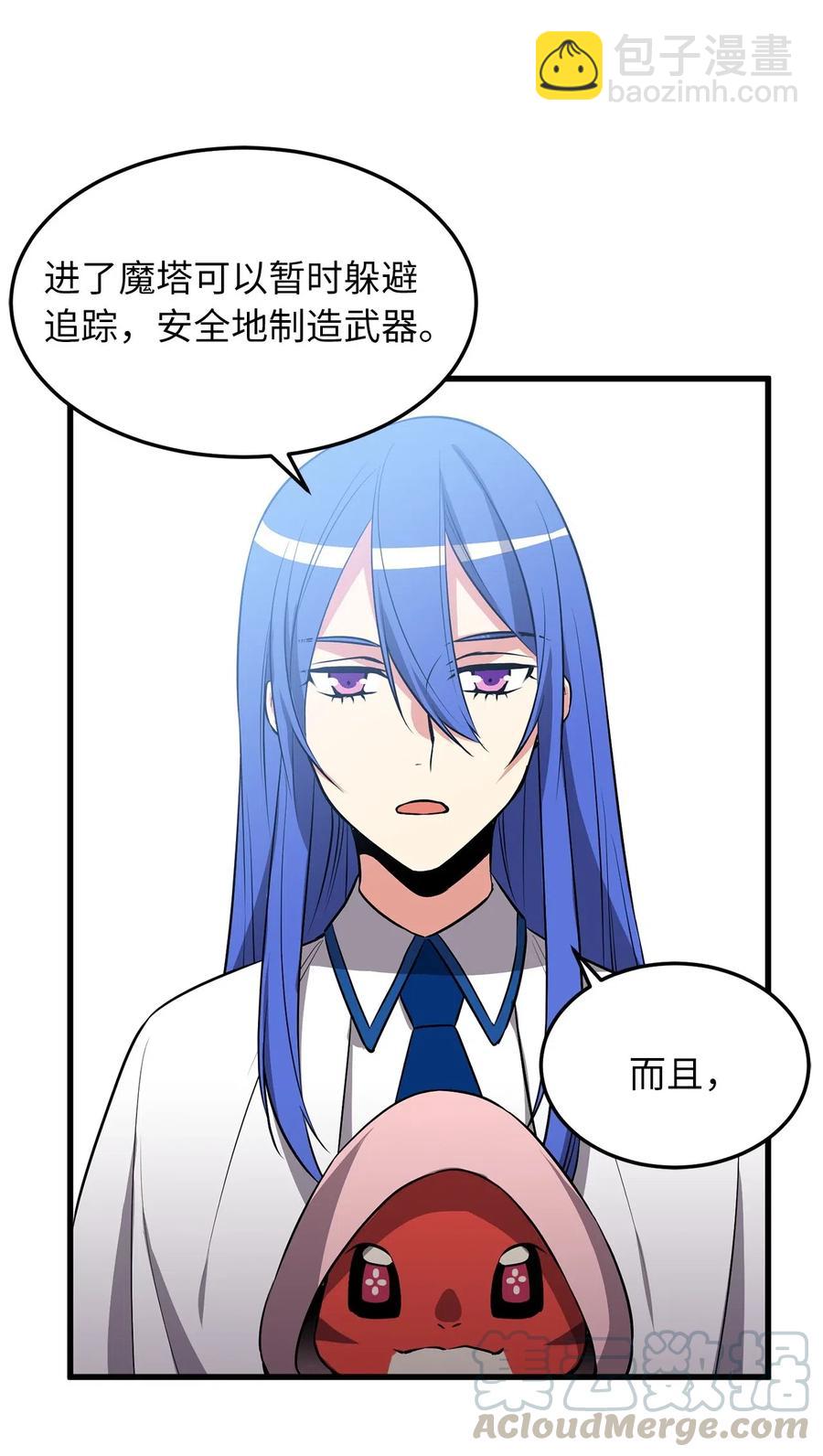 《无限魔力初级剑士》78 被悬赏通缉了！ 第25页