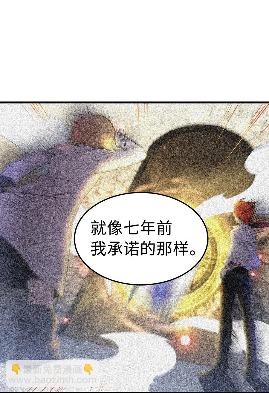 《无限魔力初级剑士》78 被悬赏通缉了！ 第27页