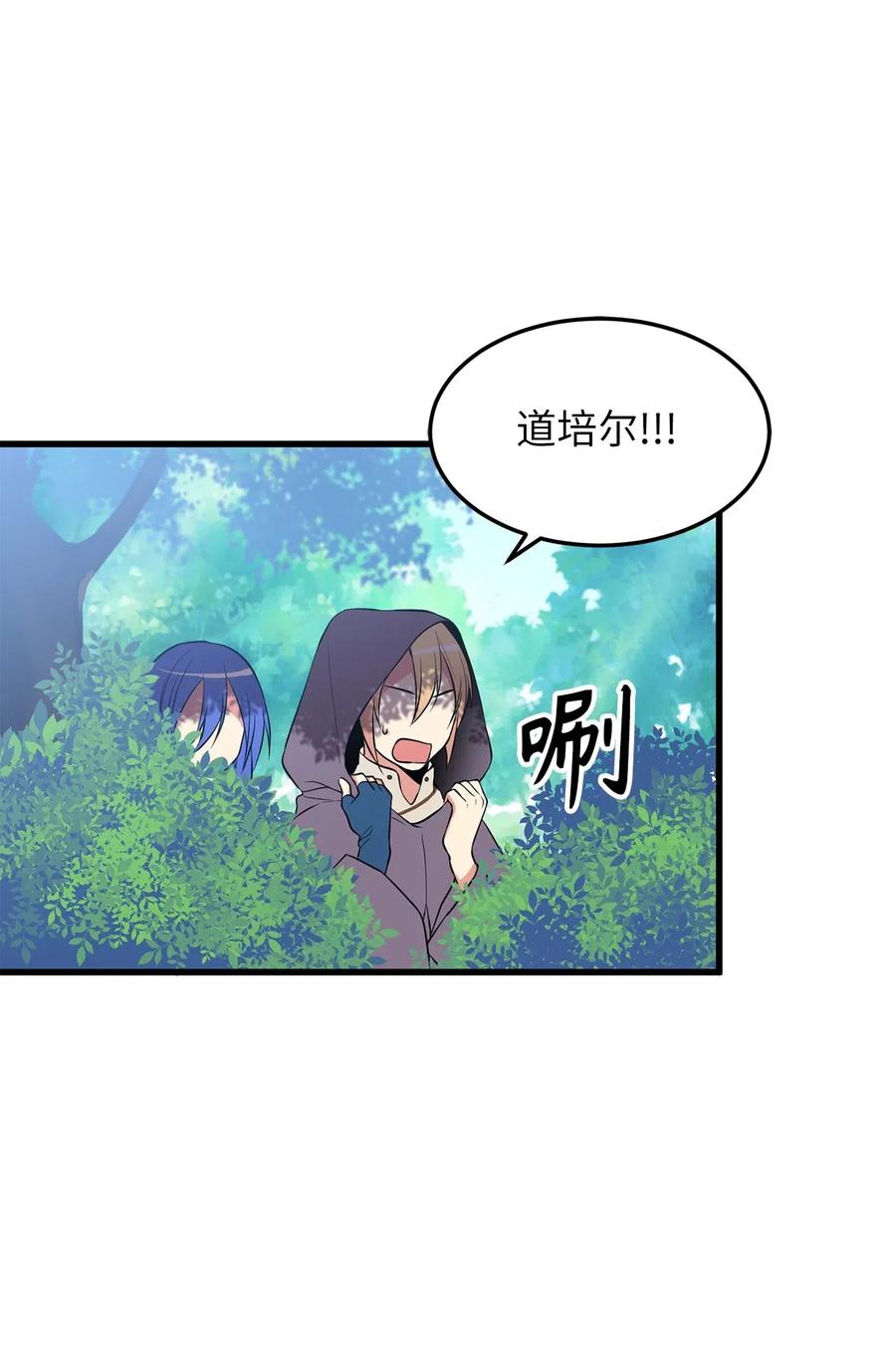《无限魔力初级剑士》78 被悬赏通缉了！ 第30页