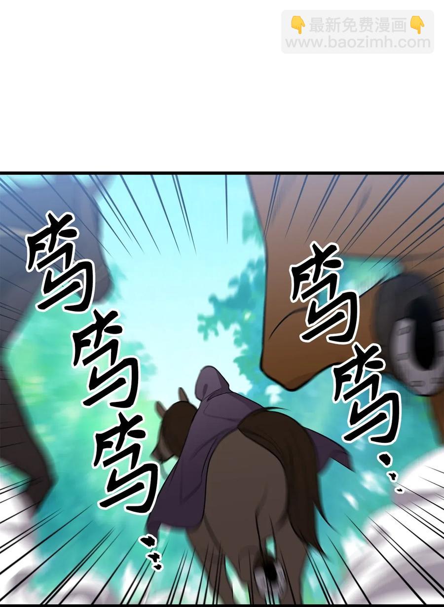 《无限魔力初级剑士》78 被悬赏通缉了！ 第33页