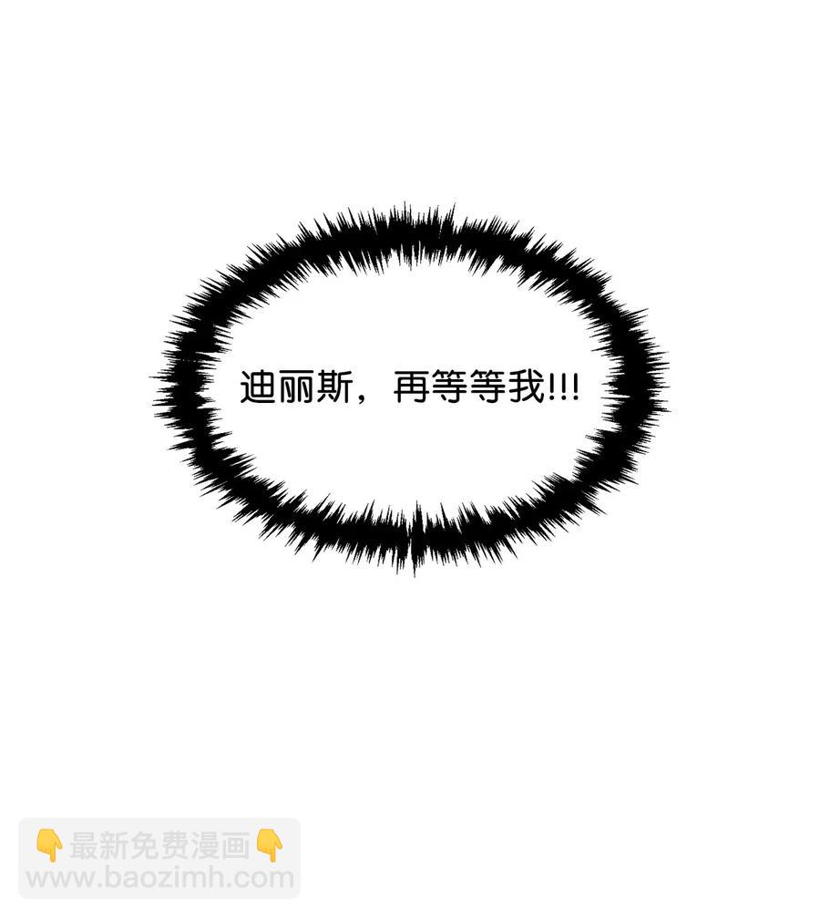 《无限魔力初级剑士》78 被悬赏通缉了！ 第35页