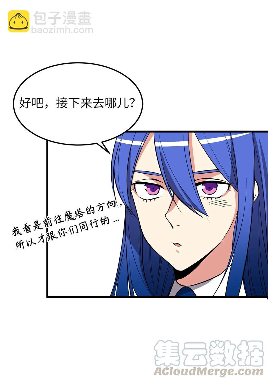 《无限魔力初级剑士》78 被悬赏通缉了！ 第4页