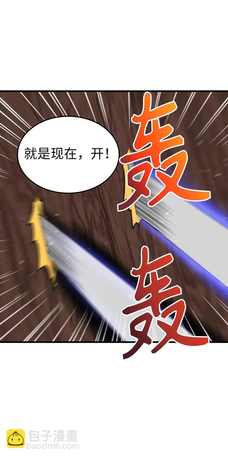 《无限魔力初级剑士》80 入塔营救开始 第14页