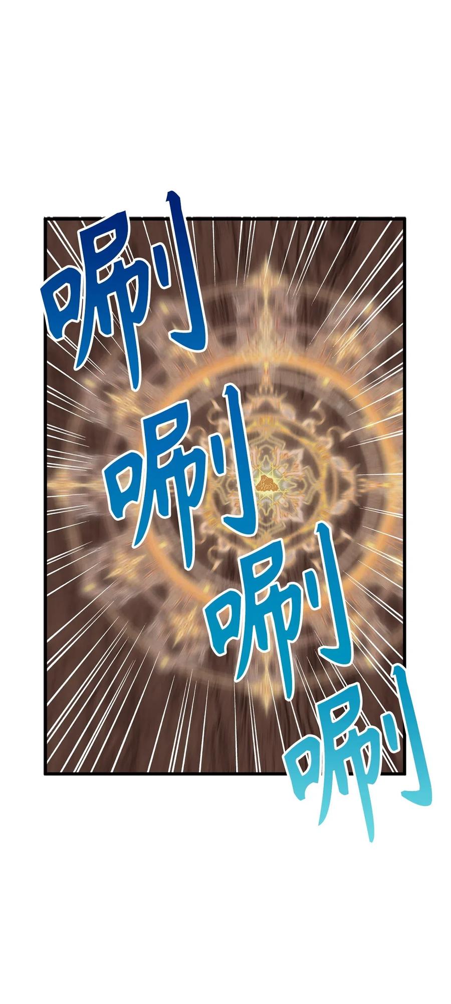 《无限魔力初级剑士》80 入塔营救开始 第15页