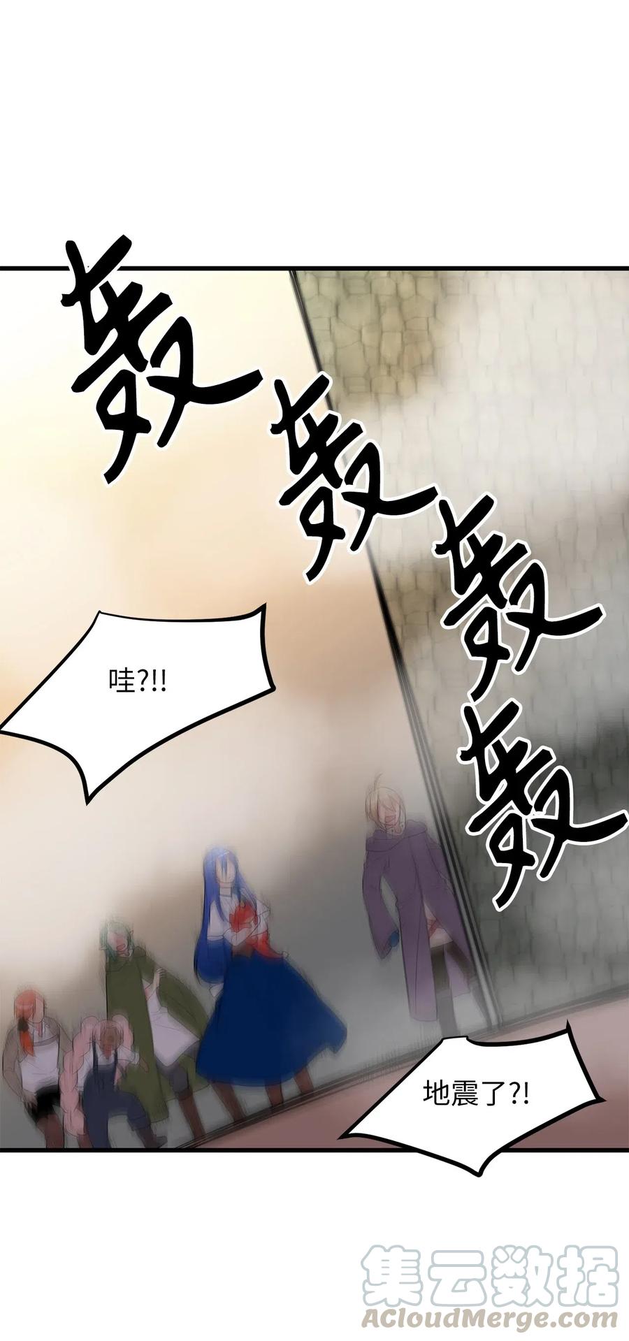 《无限魔力初级剑士》80 入塔营救开始 第16页