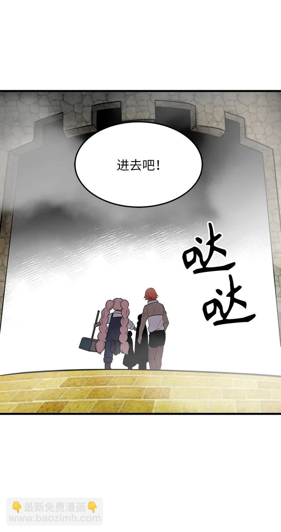 《无限魔力初级剑士》80 入塔营救开始 第21页