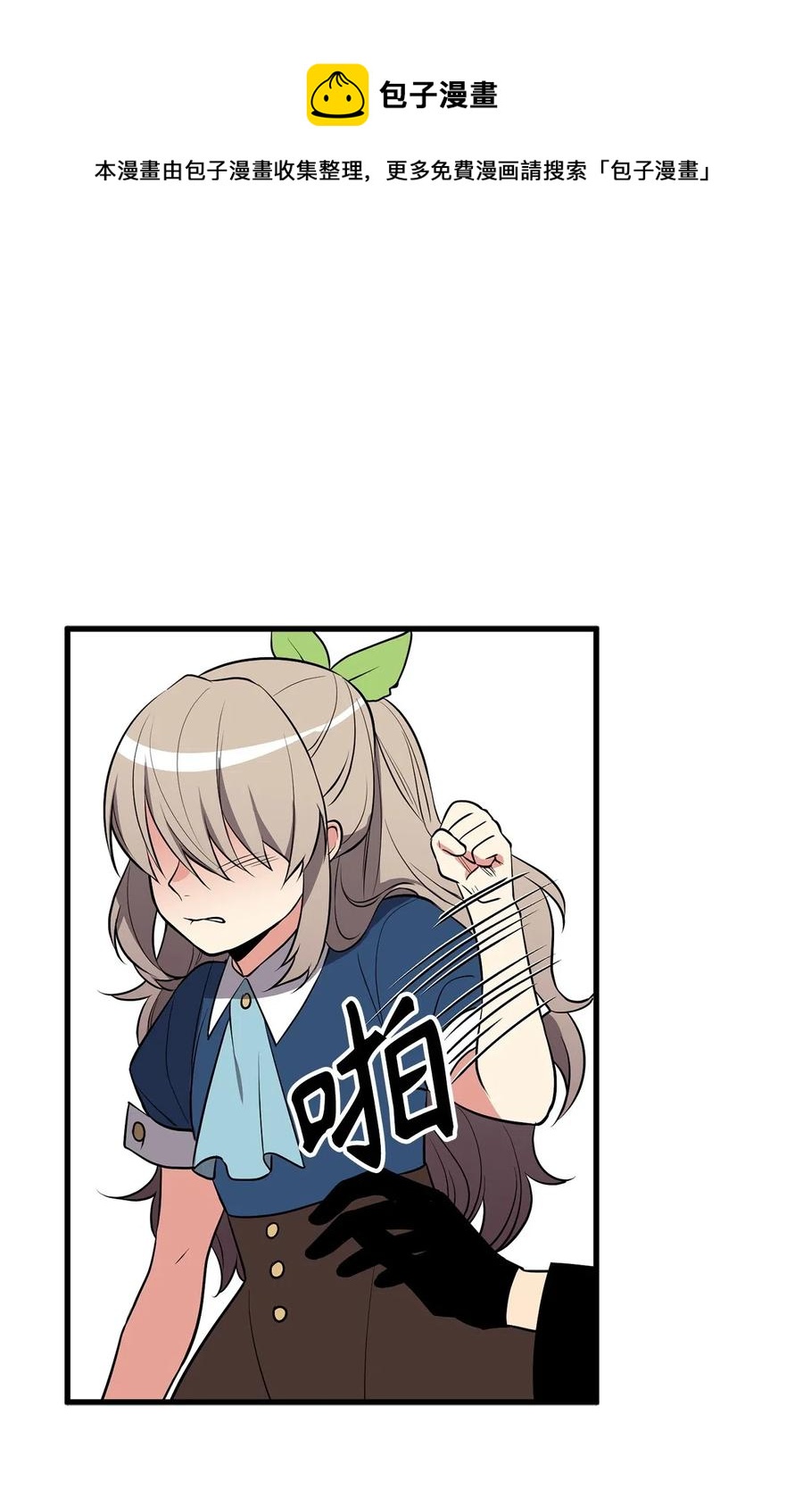 《无限魔力初级剑士》80 入塔营救开始 第23页