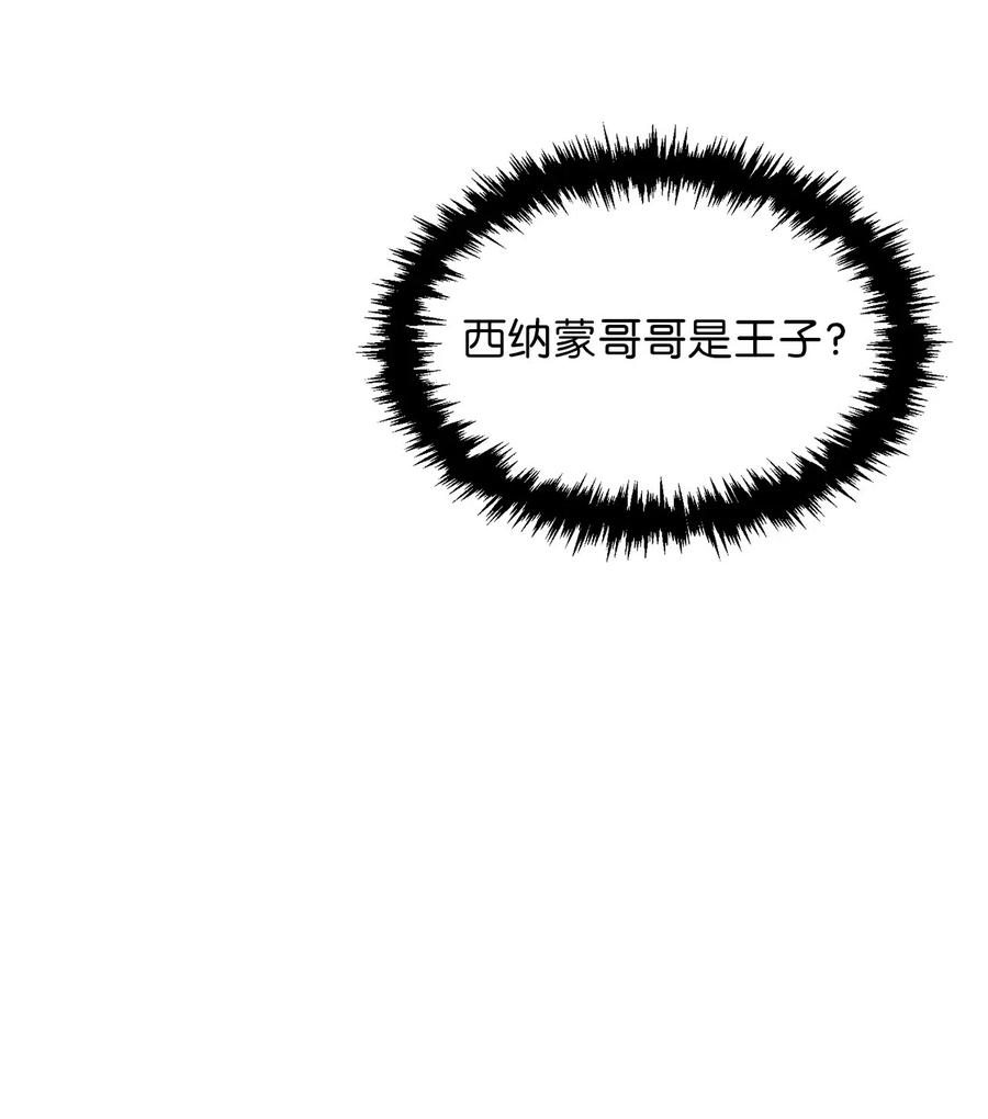 《无限魔力初级剑士》80 入塔营救开始 第24页