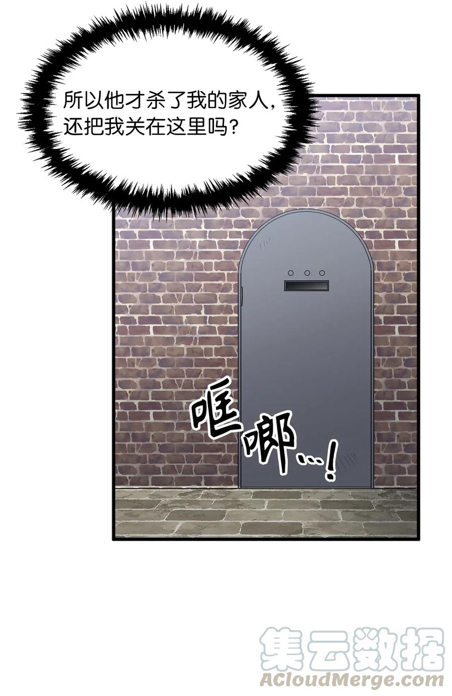 《无限魔力初级剑士》80 入塔营救开始 第25页