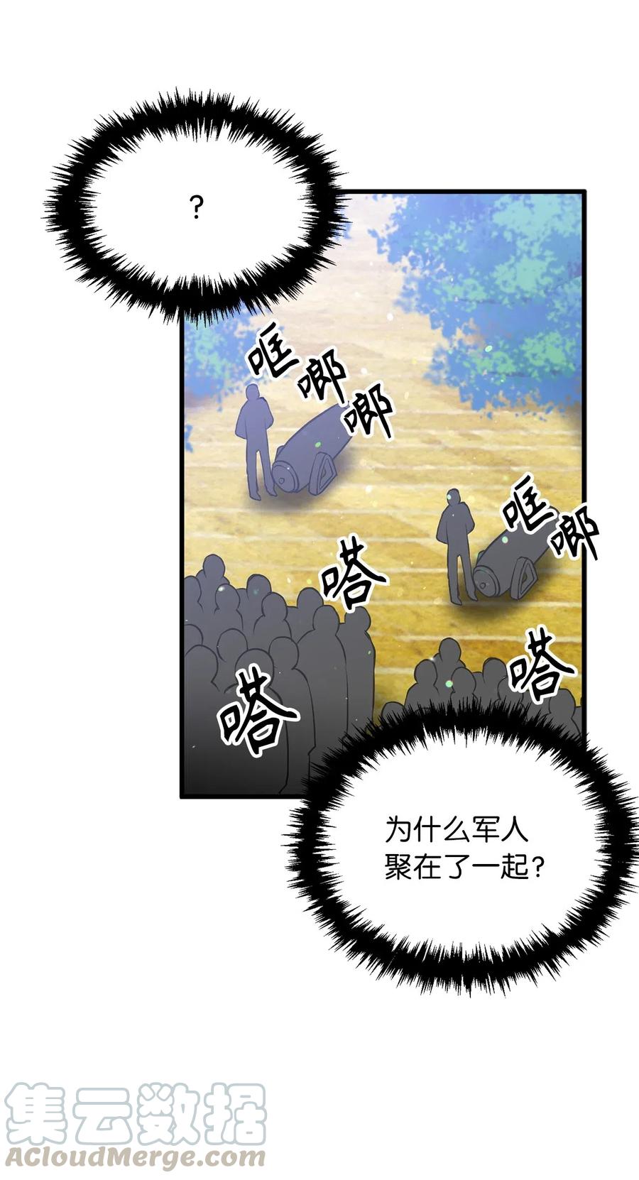 《无限魔力初级剑士》80 入塔营救开始 第28页