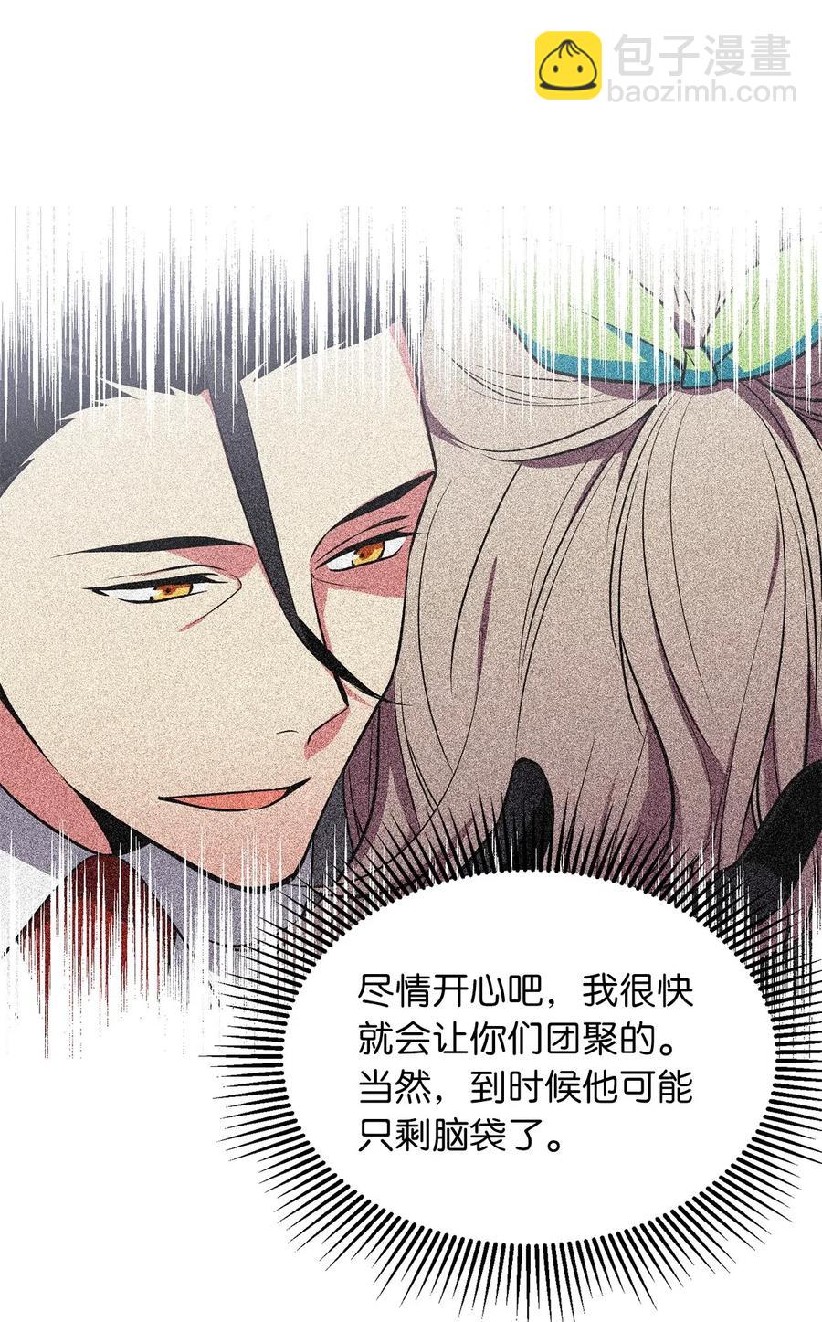 《无限魔力初级剑士》80 入塔营救开始 第29页