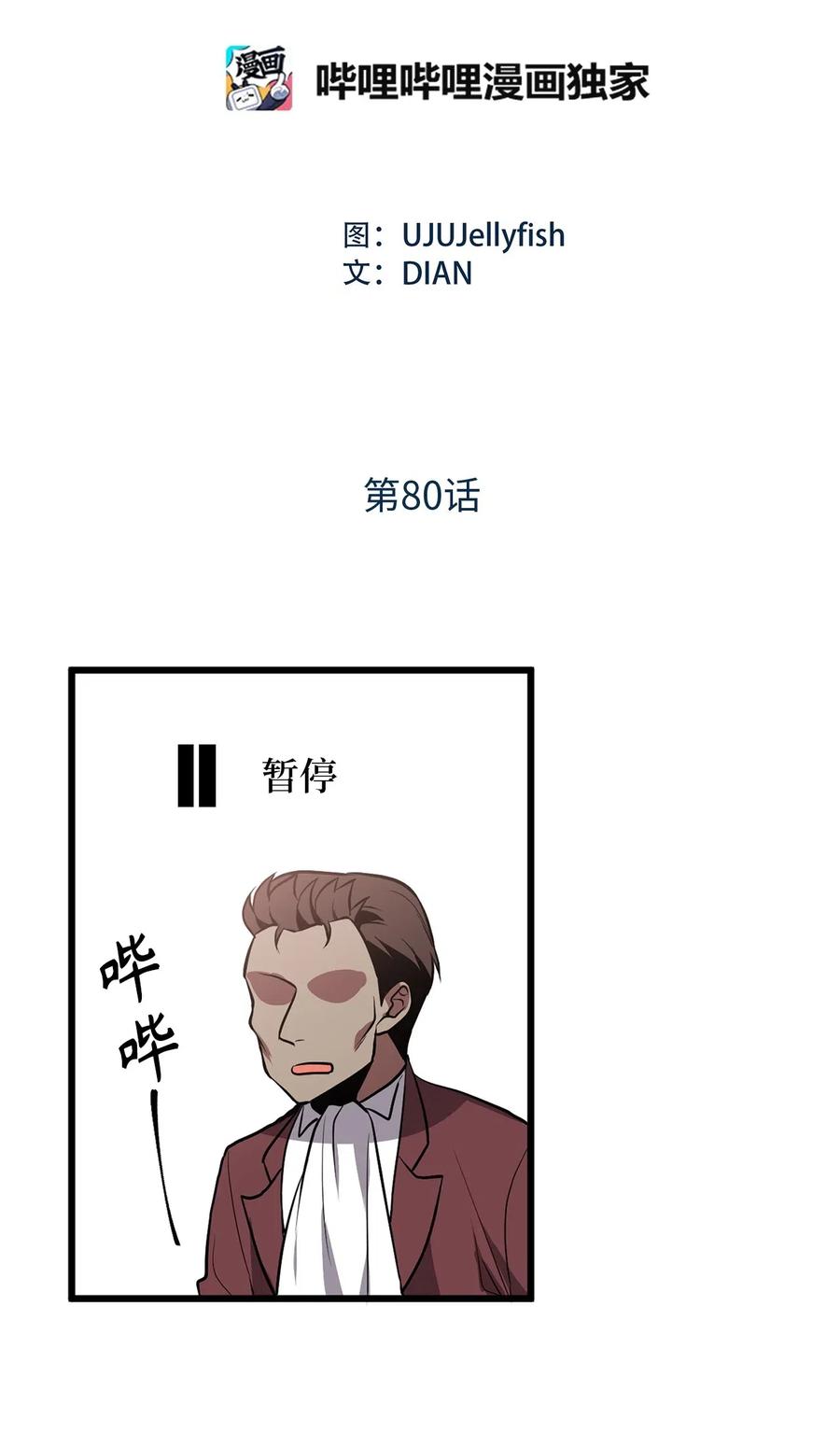 《无限魔力初级剑士》80 入塔营救开始 第2页
