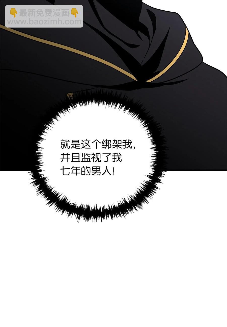 《无限魔力初级剑士》80 入塔营救开始 第36页