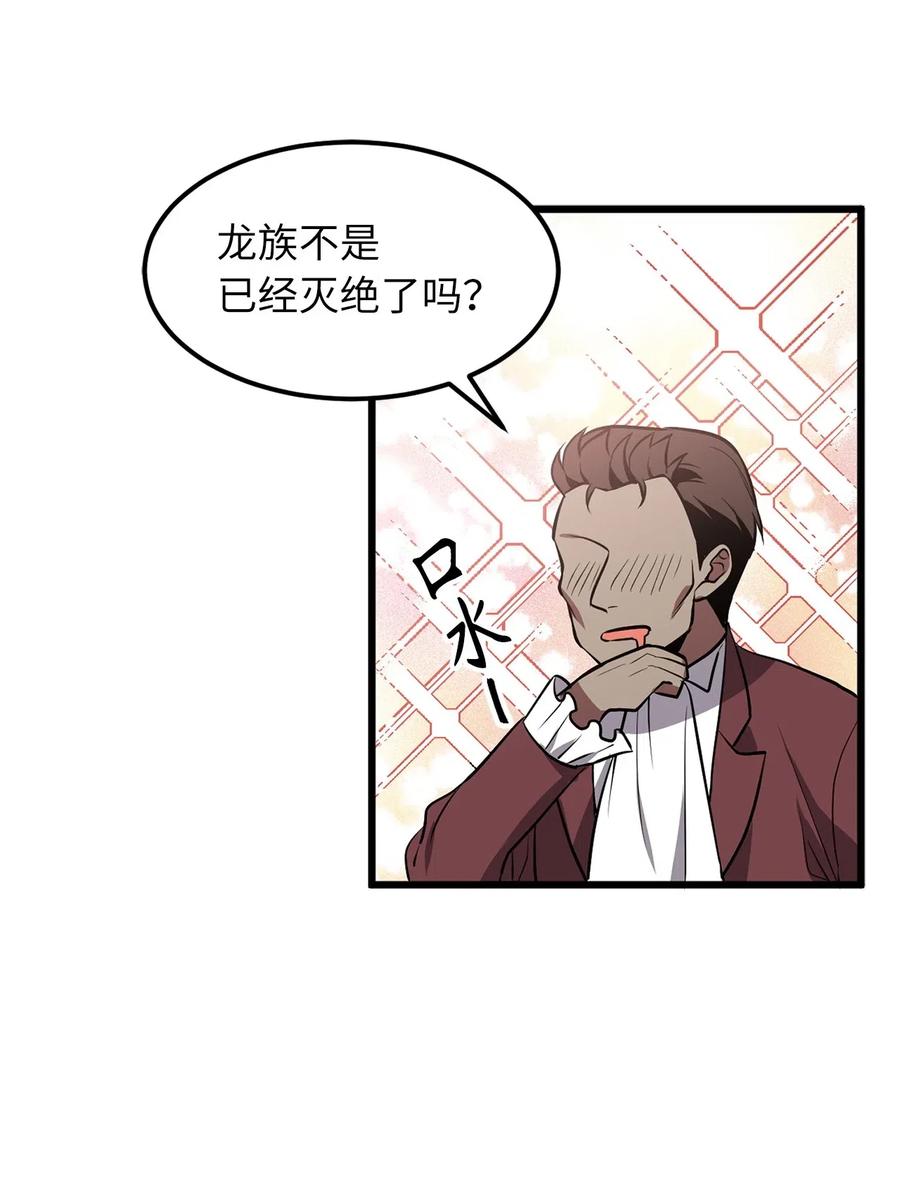 《无限魔力初级剑士》80 入塔营救开始 第3页