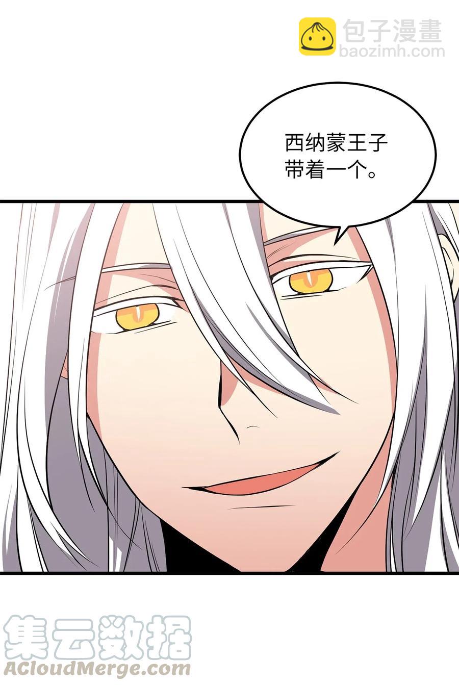 《无限魔力初级剑士》80 入塔营救开始 第4页