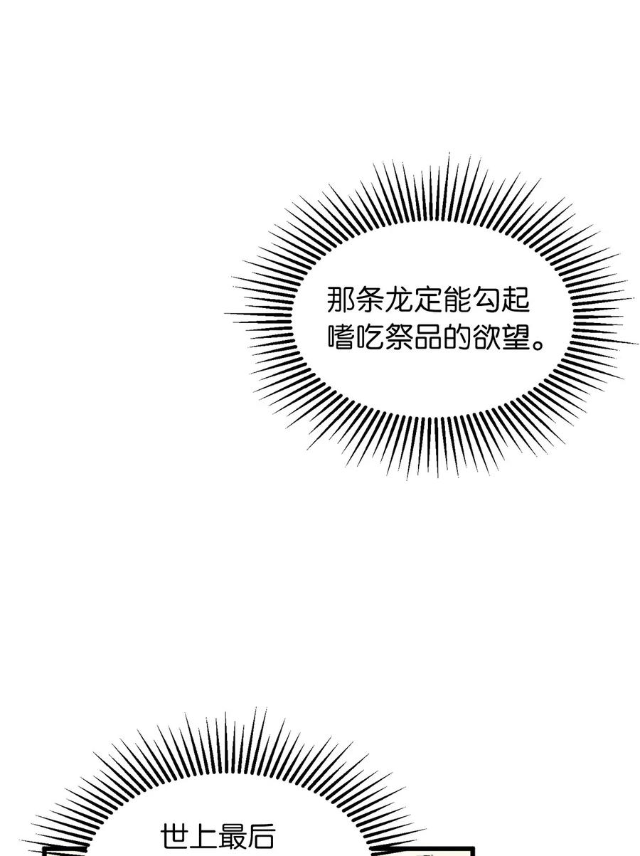 《无限魔力初级剑士》80 入塔营救开始 第5页
