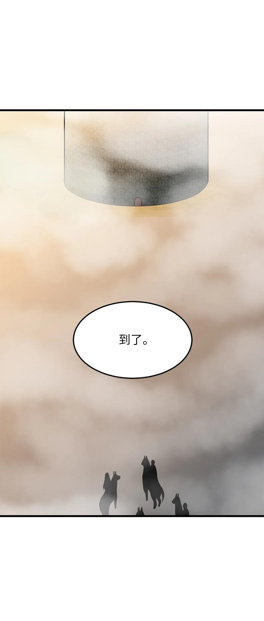 《无限魔力初级剑士》80 入塔营救开始 第9页