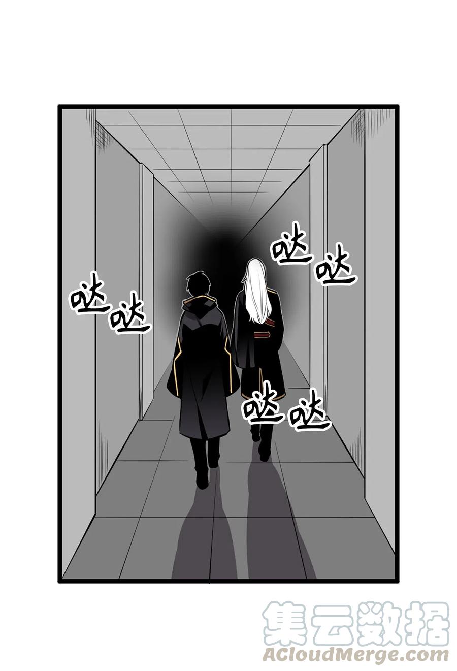 《无限魔力初级剑士》77 陷阱 第13页
