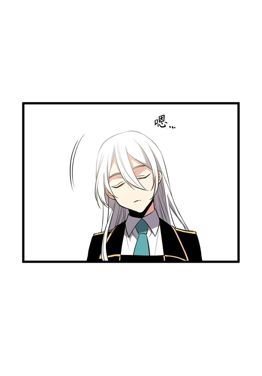 《无限魔力初级剑士》77 陷阱 第18页