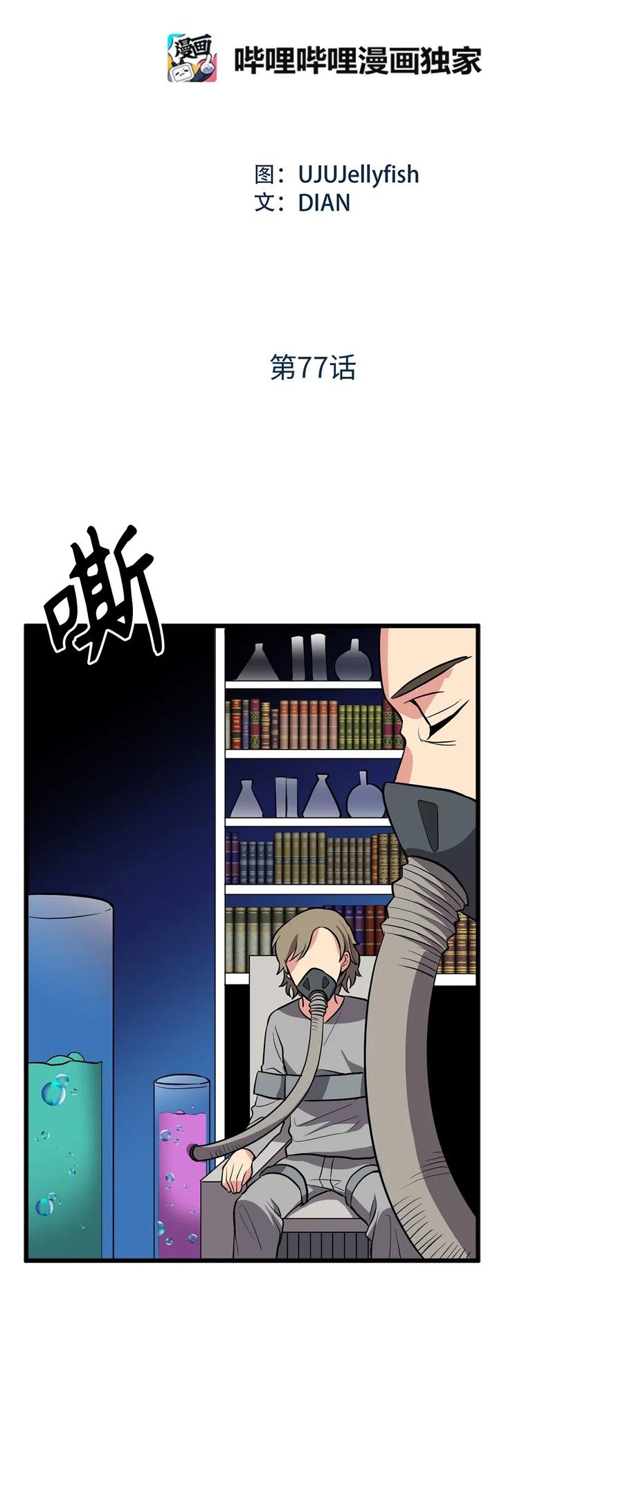 《无限魔力初级剑士》77 陷阱 第2页